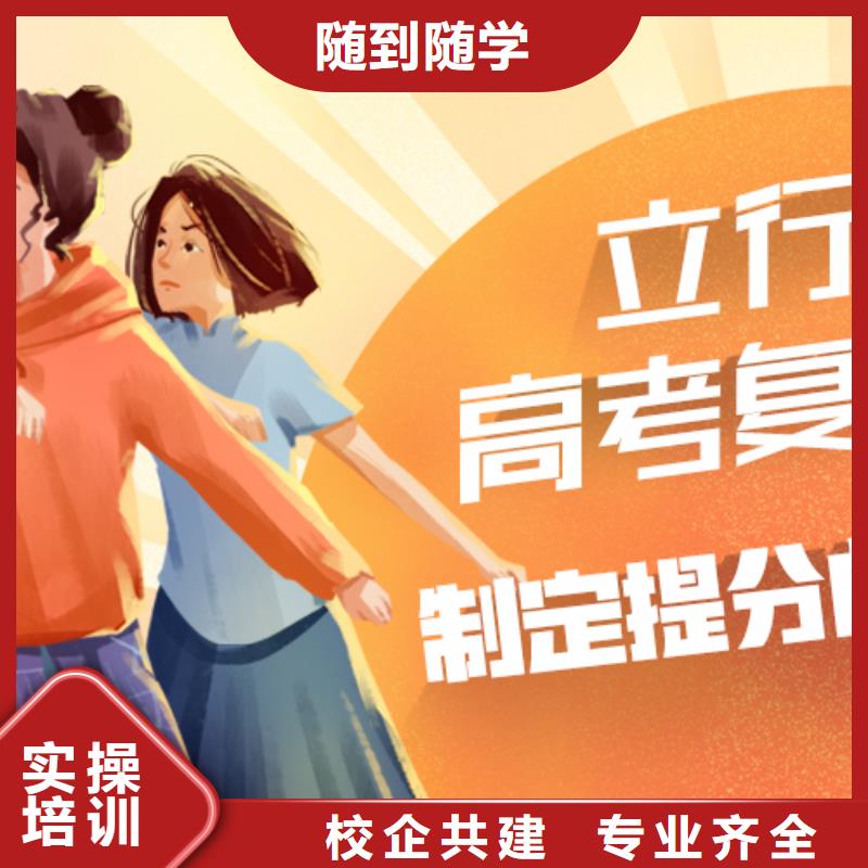 高考复读培训班艺考培训机构正规培训