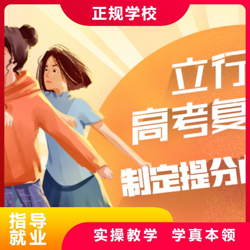 高考复读培训班高考志愿一对一指导报名优惠
