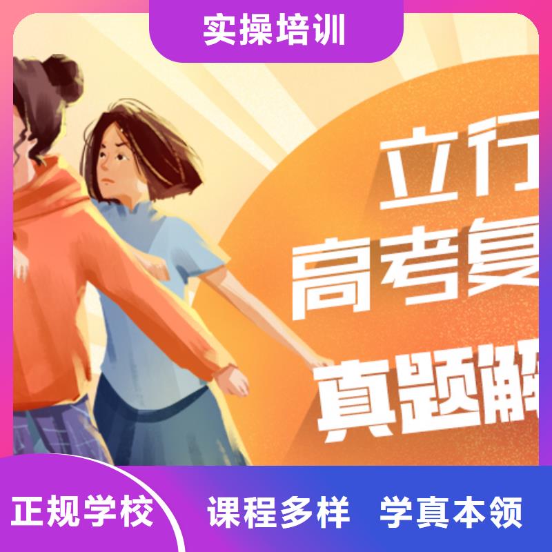 高考复读培训班,艺考培训机构正规培训