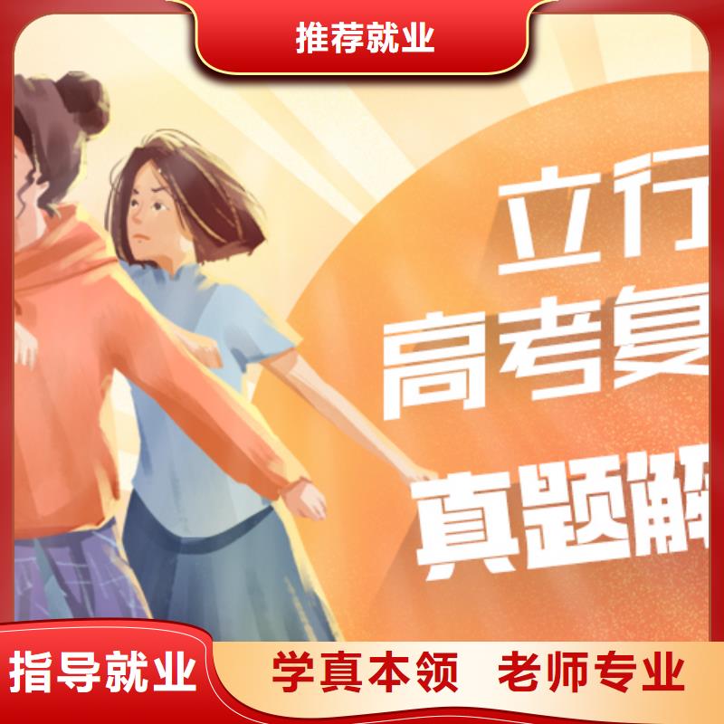高考复读培训班艺考辅导保证学会