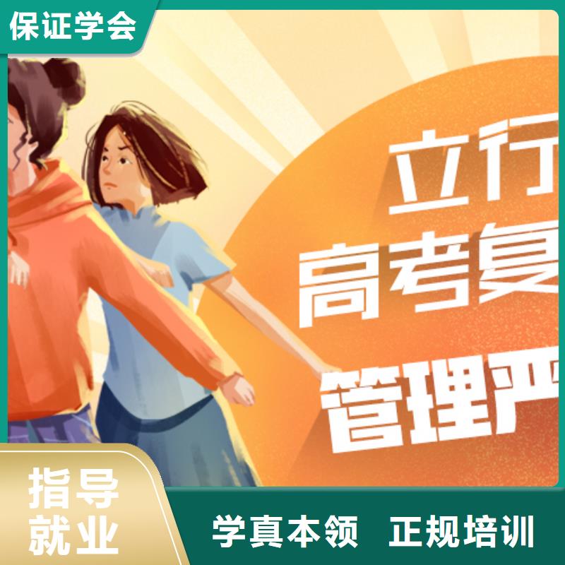 高考复读培训班_【复读学校】随到随学