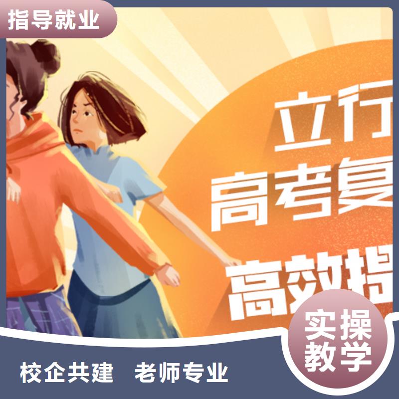 高考复读培训班高考志愿一对一指导报名优惠