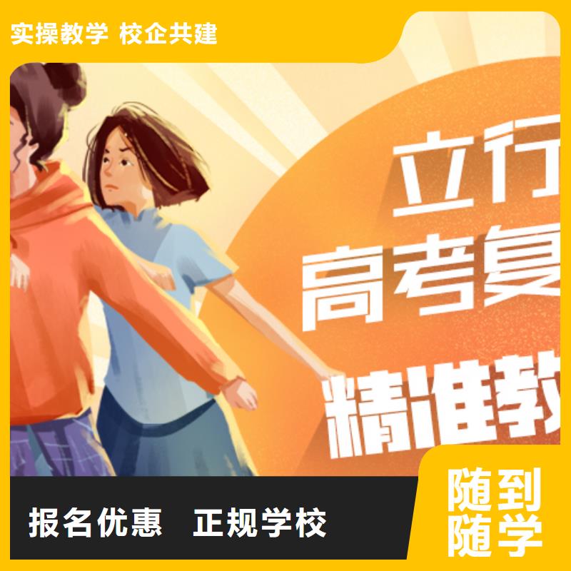高考复读培训班艺考理论+实操