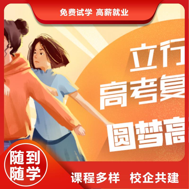高考复读集训机构多少钱
