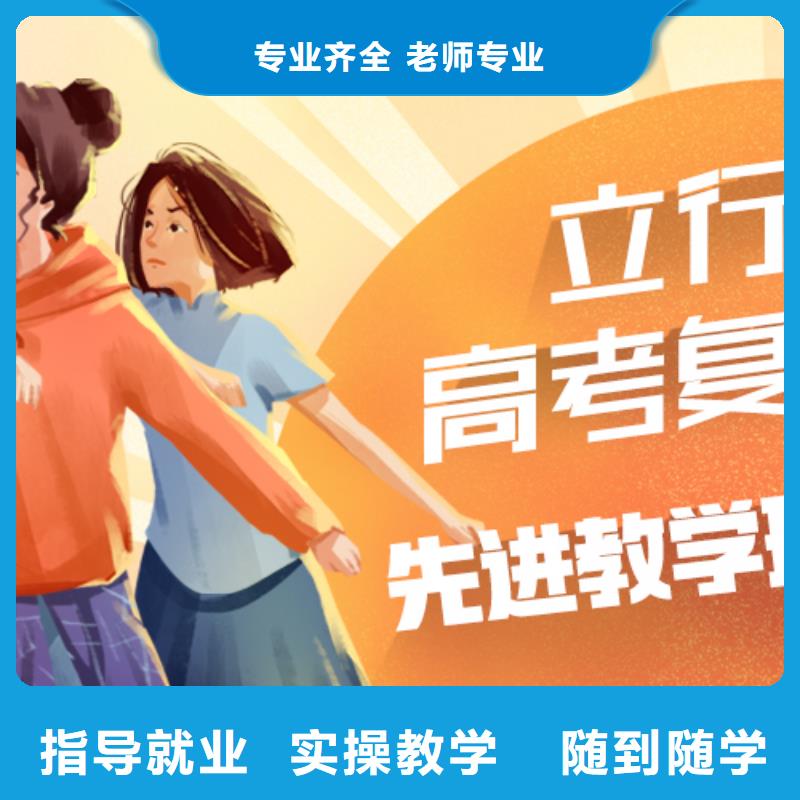 高考复读培训班【高考】专业齐全