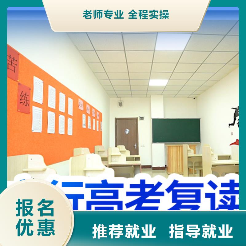 高考复读冲刺班怎么样
