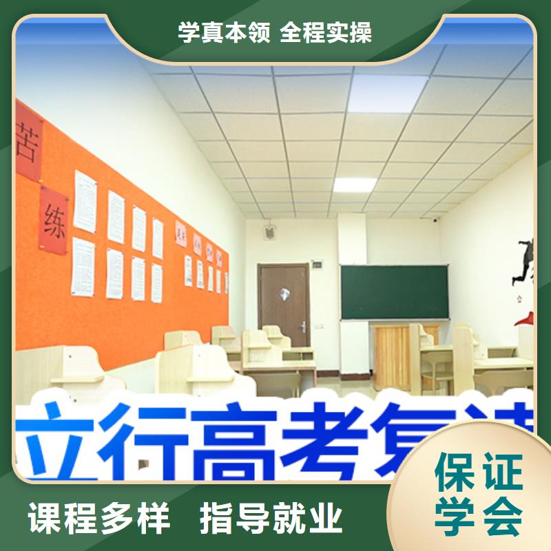高考复读培训班高考冲刺辅导机构学真本领