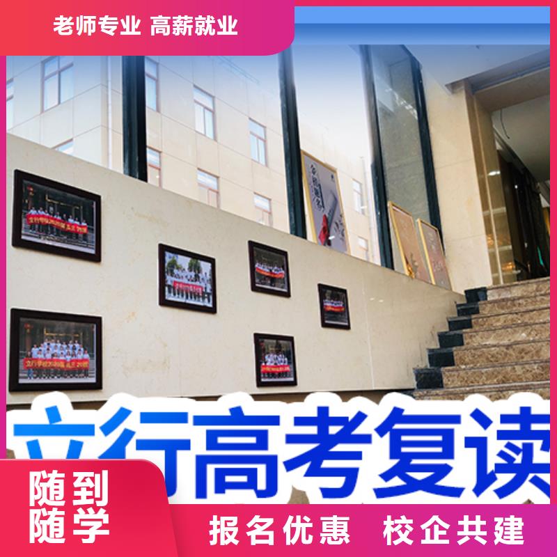 高考复读培训班高考小班教学就业