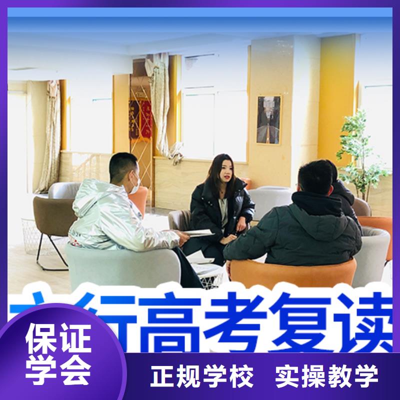 高考复读培训班高三集训指导就业