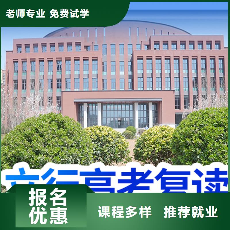 高考复读培训班高考补习学校老师专业