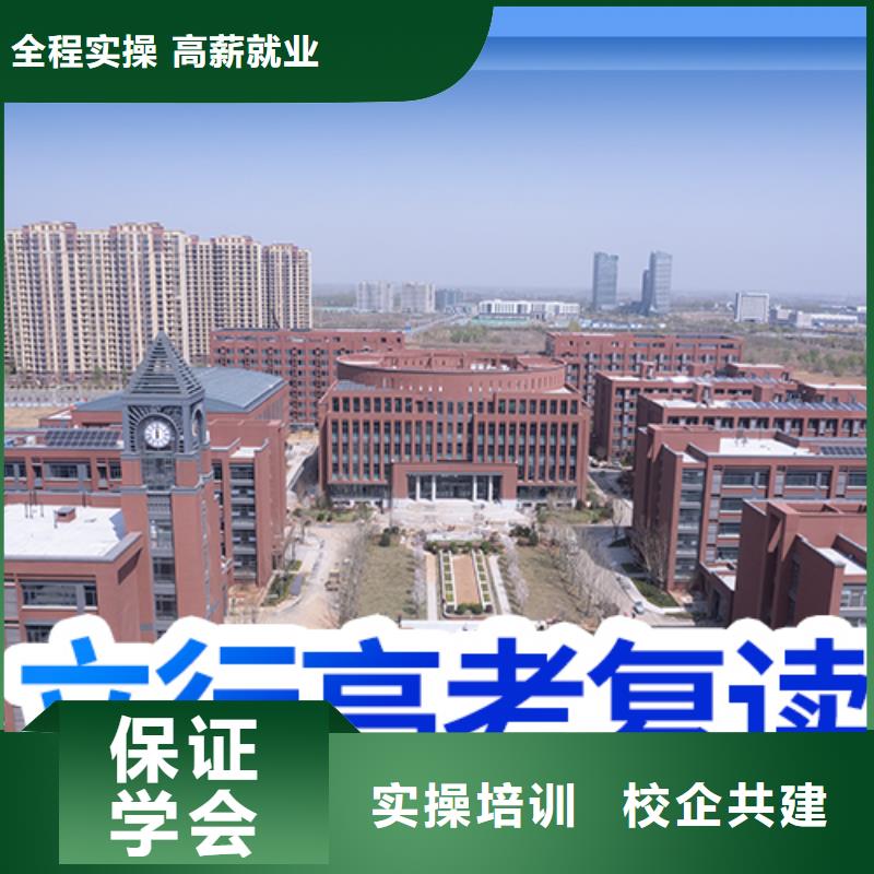 高考复读辅导学校怎么样
