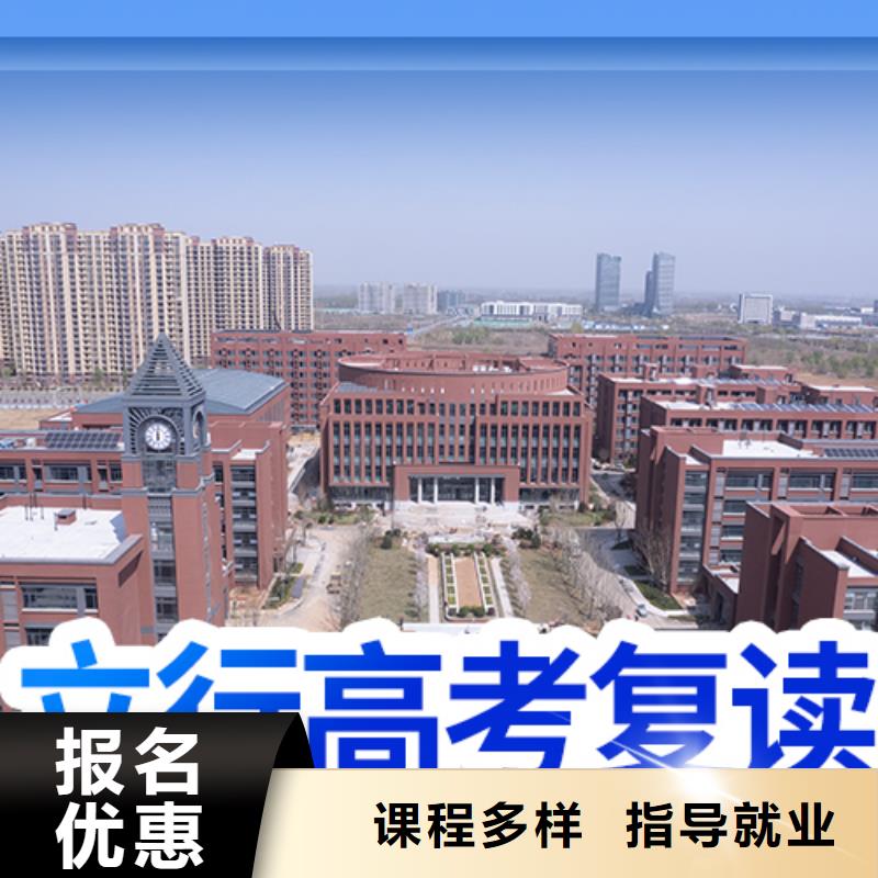 高考复读培训班高考志愿一对一指导报名优惠