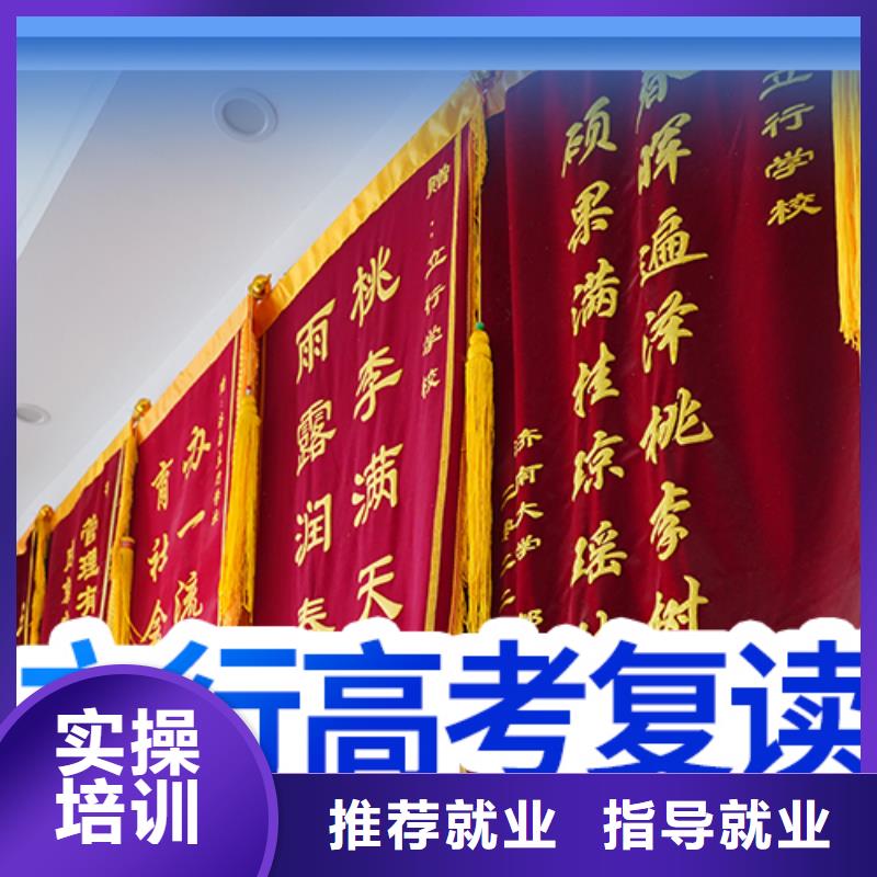 高考复读补习学校一览表