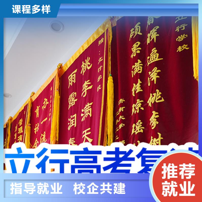 高考复读培训班高考冲刺辅导机构学真本领