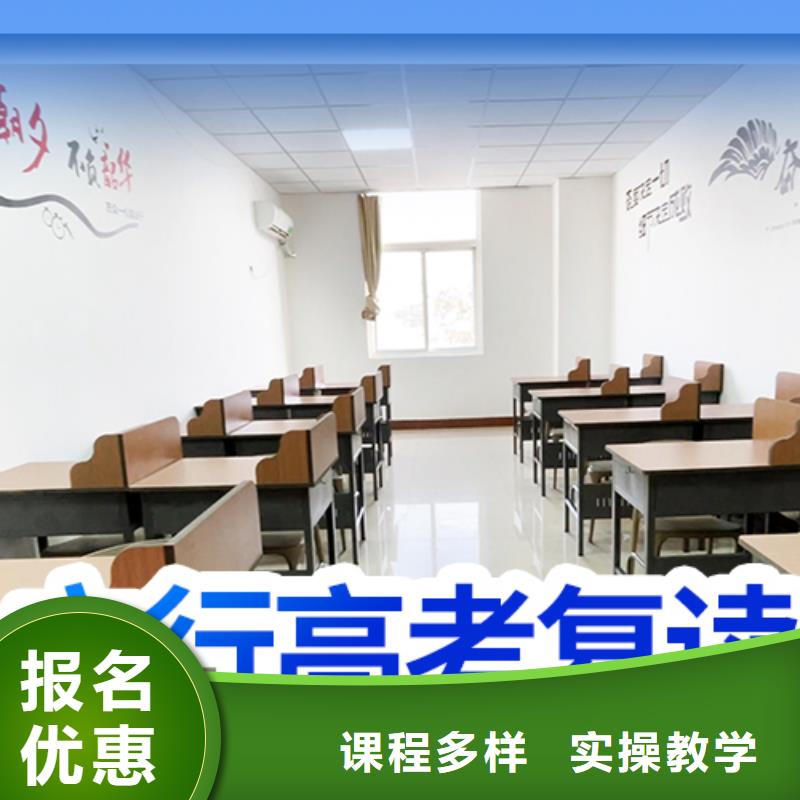 高考复读辅导学校怎么样