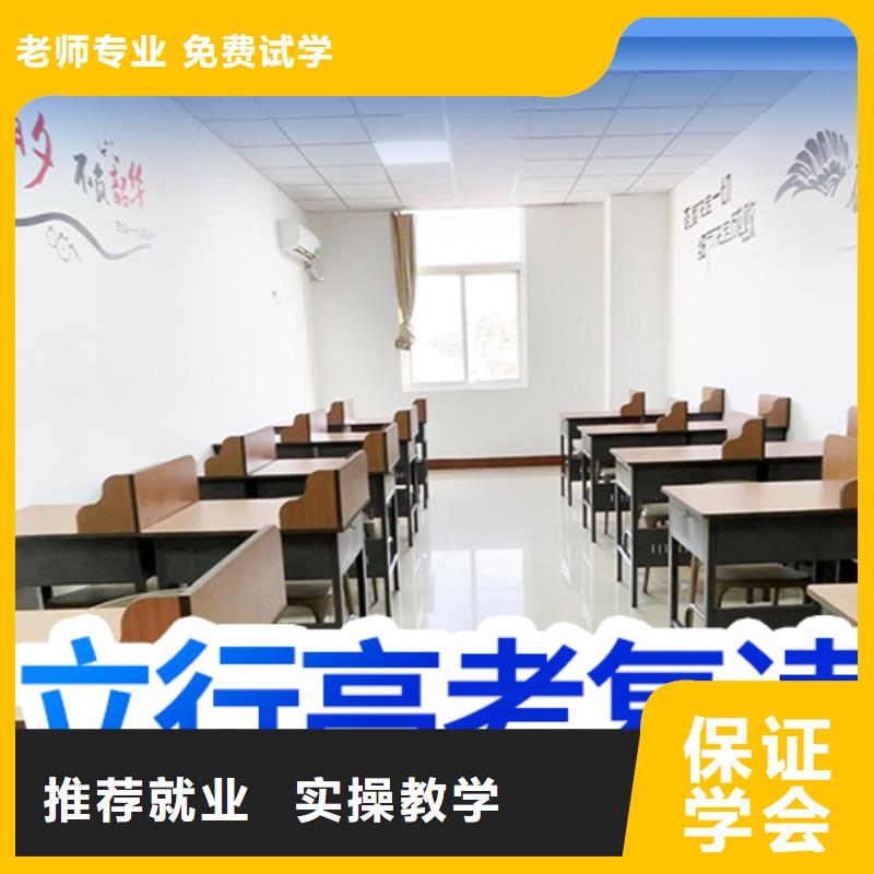 高考复读培训班-高考复读周日班保证学会