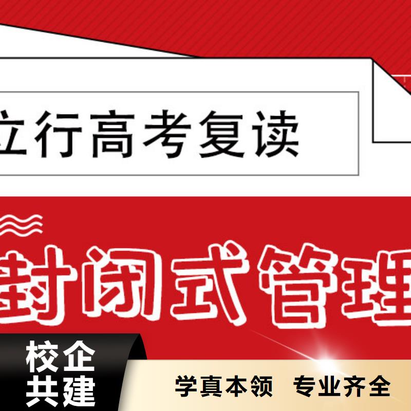 高考复读培训班高考冲刺全年制专业齐全