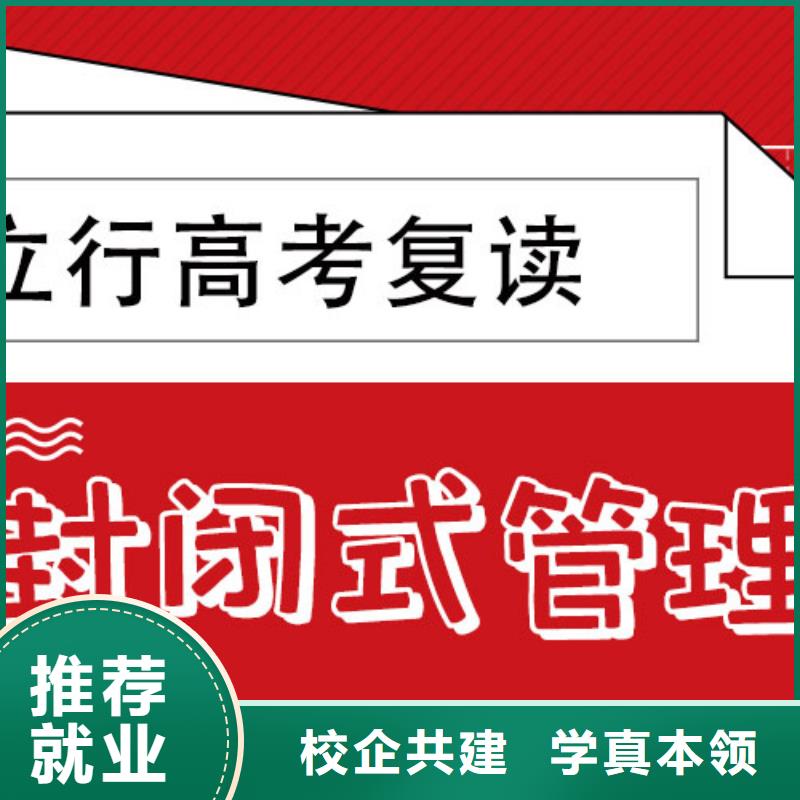 高考复读培训班-高考复读培训机构全程实操