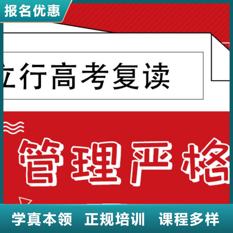 高考复读培训班_【复读学校】随到随学