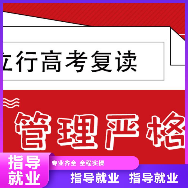 高考复读培训班高考志愿一对一指导报名优惠