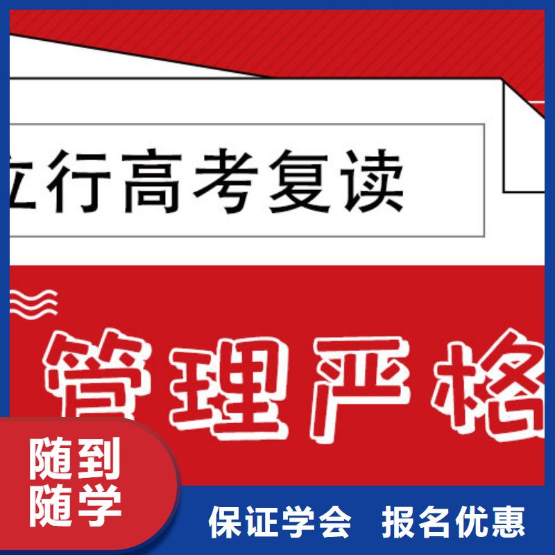 高考复读集训机构怎么样