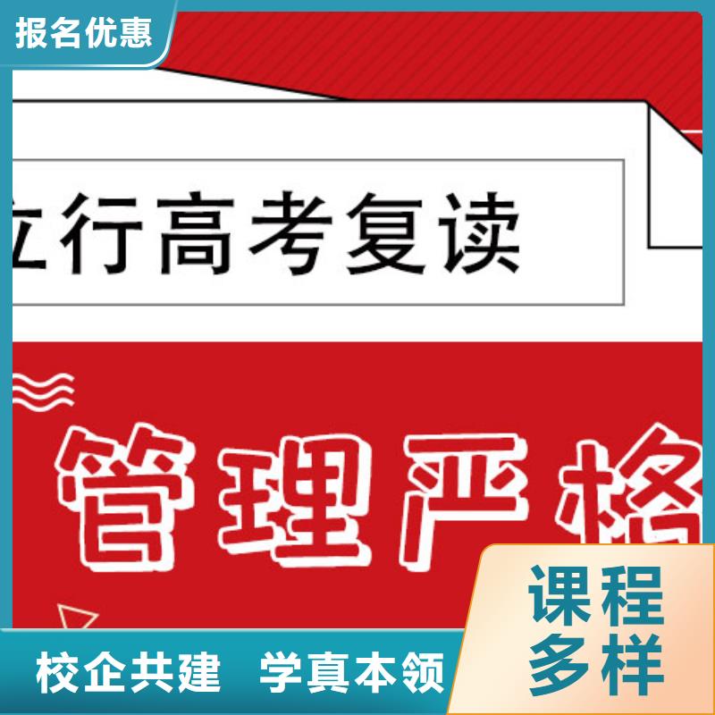 高考复读培训班-高考复读培训机构全程实操