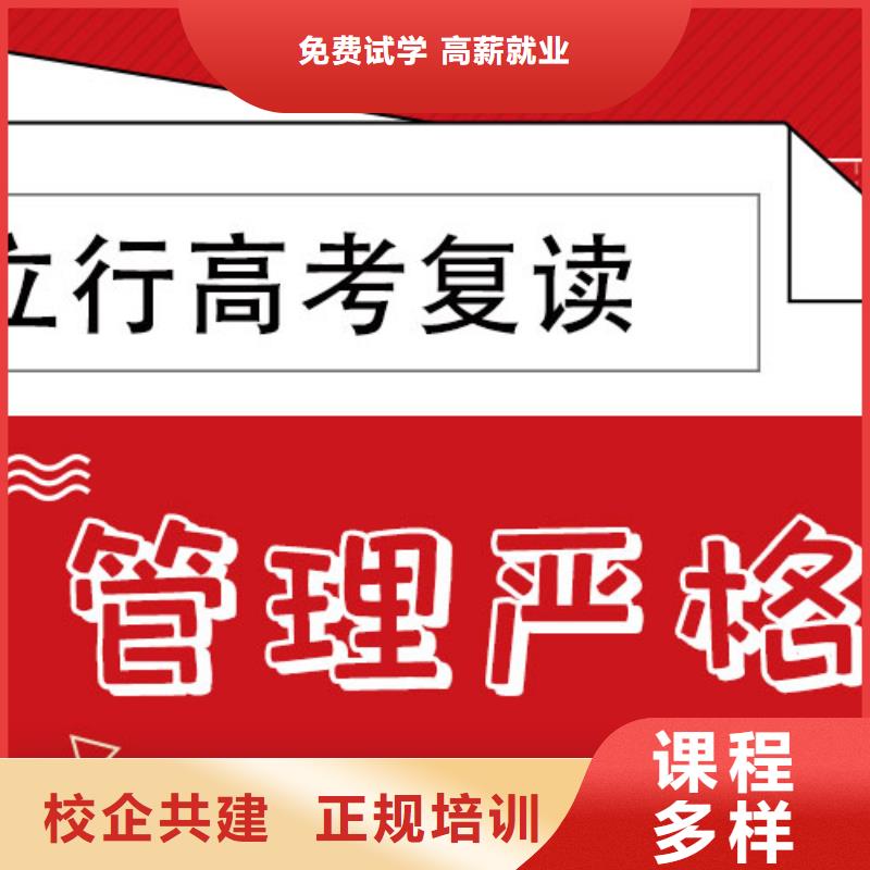 高考复读辅导机构有哪些