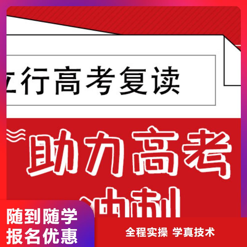 高考复读集训排名