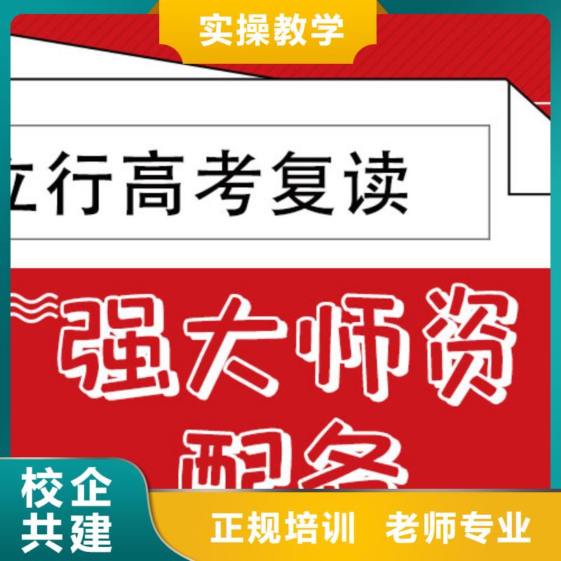 高考复读冲刺班怎么样