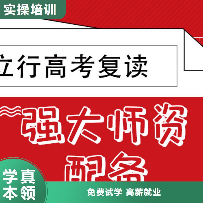 高考复读冲刺班哪个好