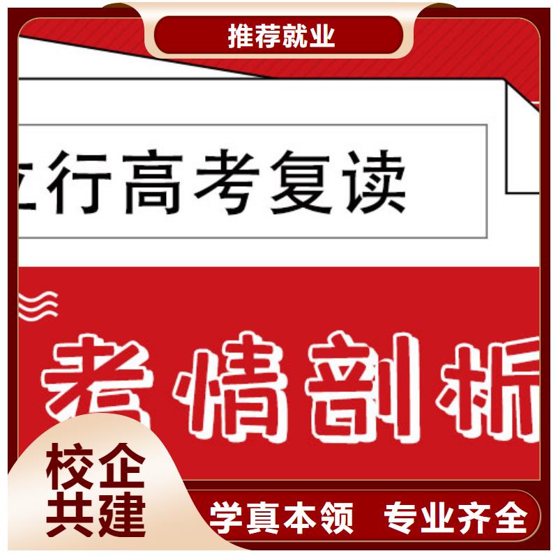 高考复读补习学校一览表