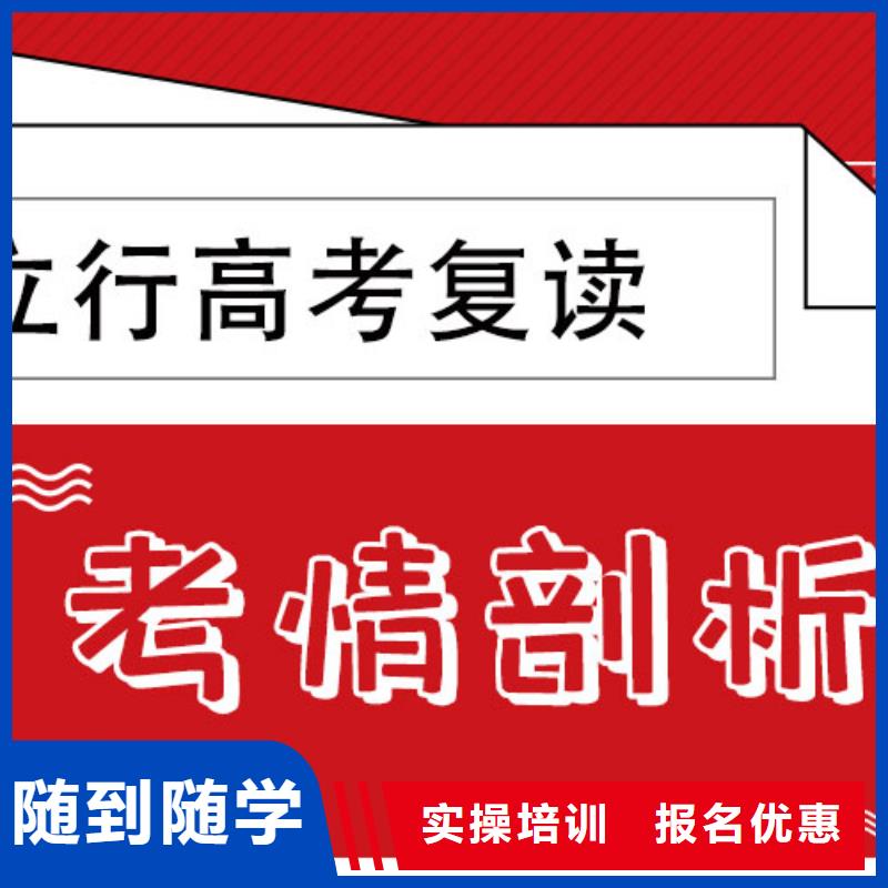 高考复读培训班高考志愿一对一指导报名优惠