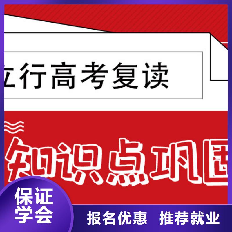 高考复读补习学校哪家好