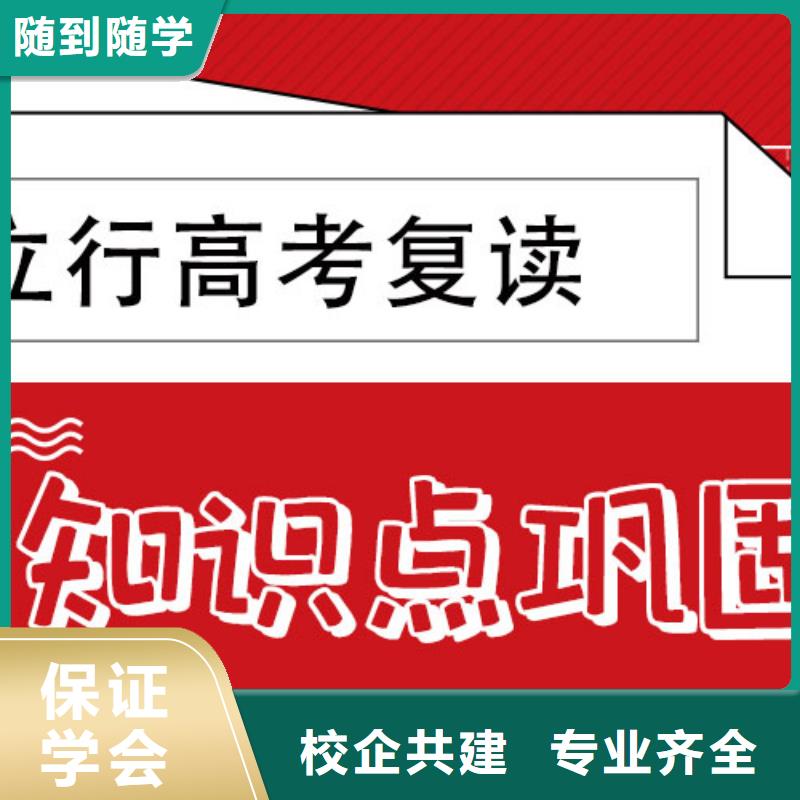 高考复读集训机构好不好