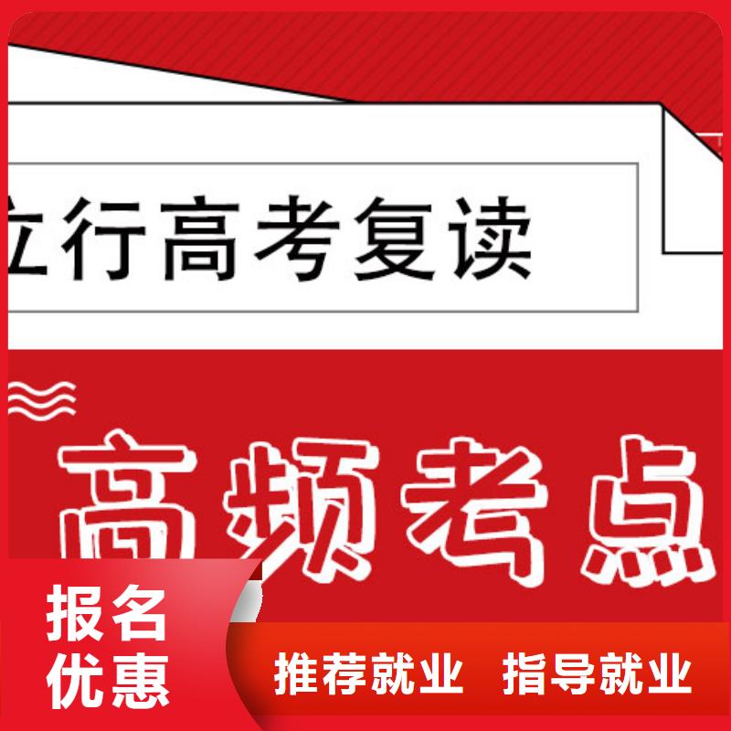 高考复读冲刺班价格
