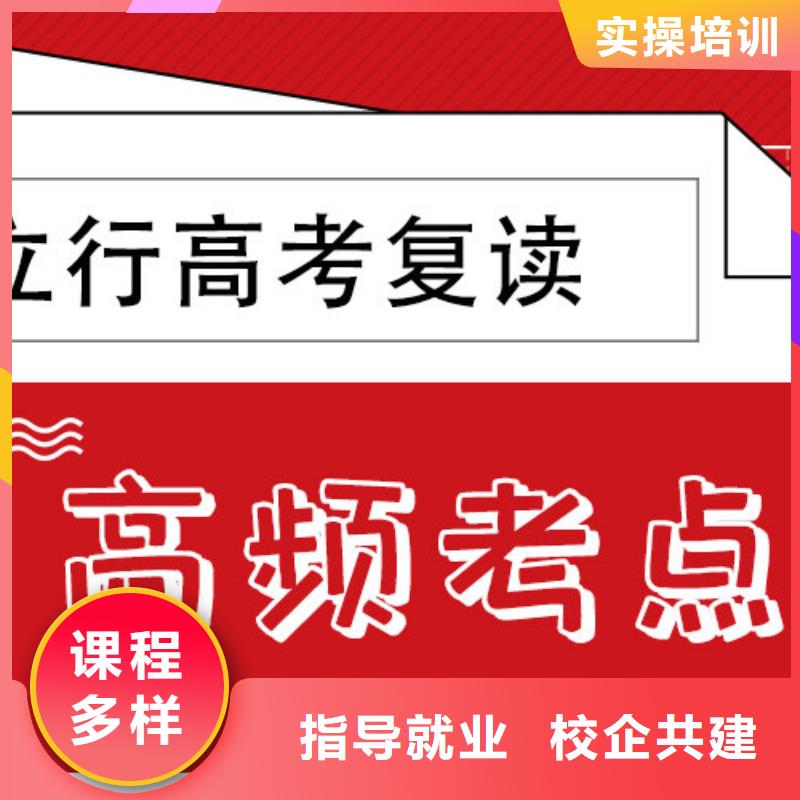 高考复读集训班有哪些