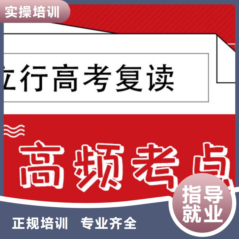 高考复读培训班_高中寒暑假补习就业不担心