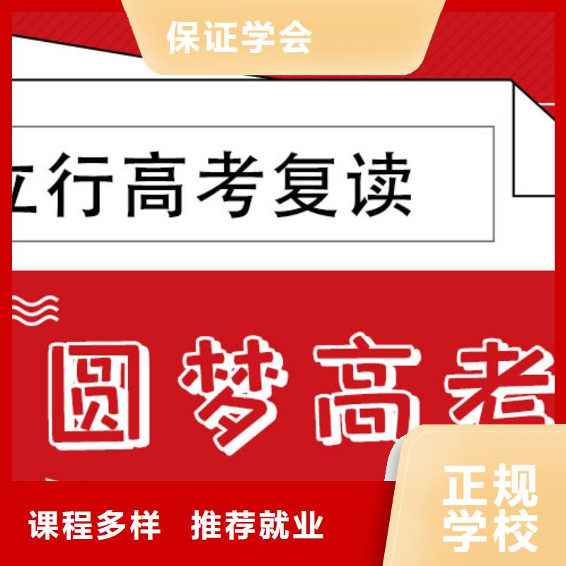 高考复读辅导学校有哪些