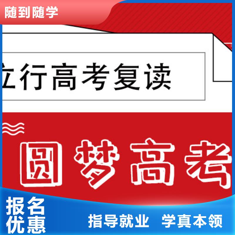 高考复读培训班艺考辅导机构师资力量强