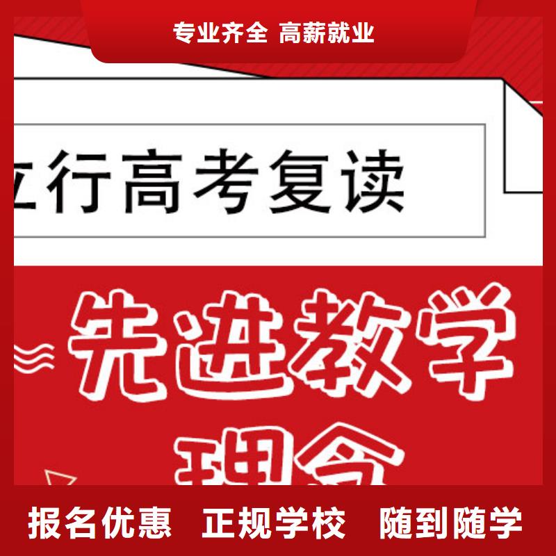 高考复读培训班高考志愿一对一指导报名优惠