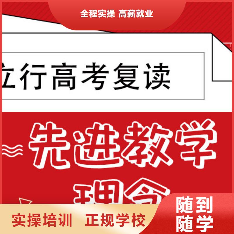 高考复读培训班-高考复读培训机构全程实操