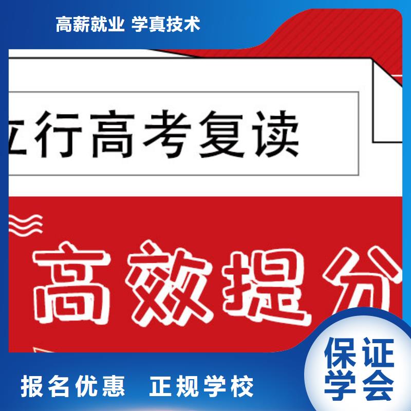 高考复读冲刺班好不好