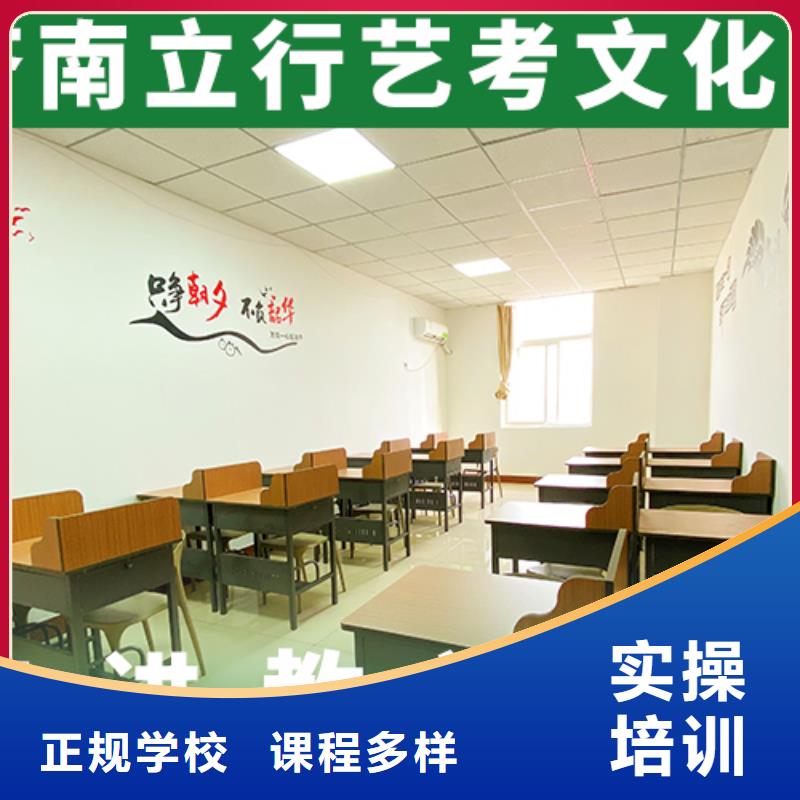 艺考文化课培训【高考冲刺班】师资力量强