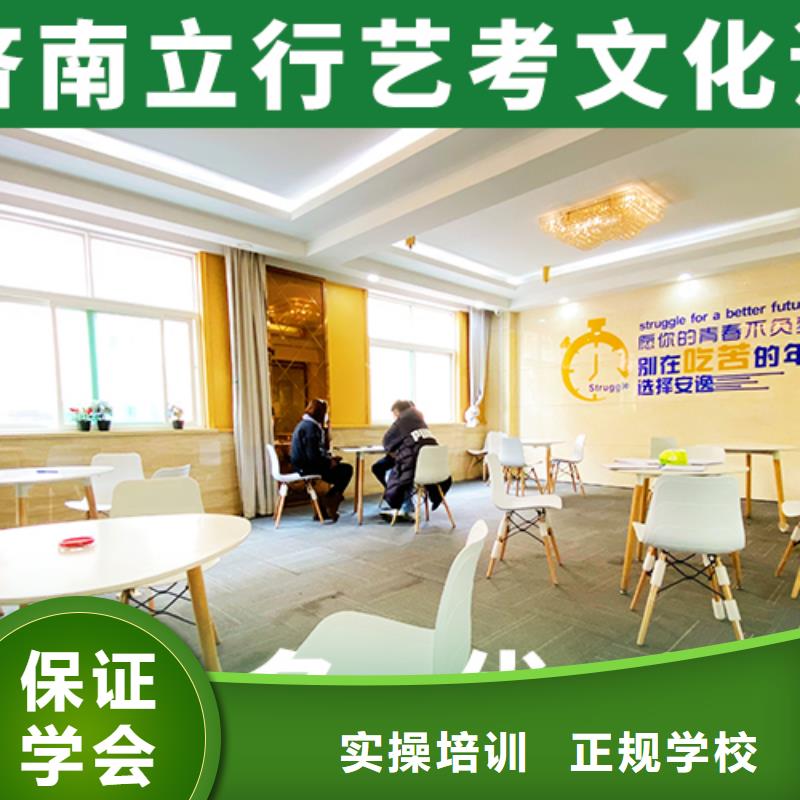 艺考文化课培训【高考冲刺班】师资力量强