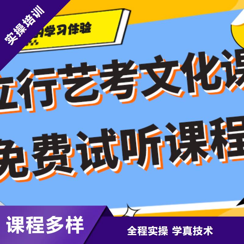 艺术生文化课冲刺评价好不好