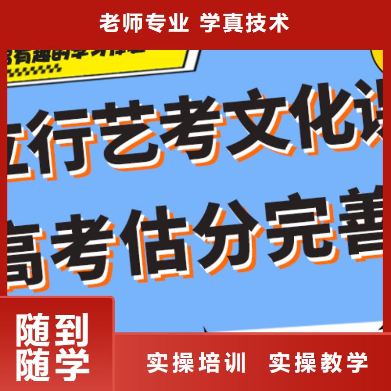 艺考文化课集训这么多，到底选哪家？