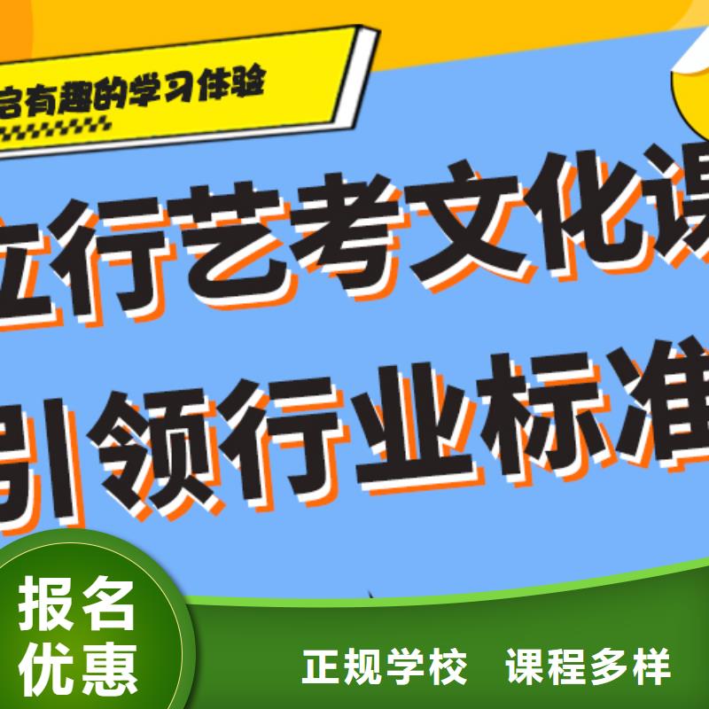 艺考生文化课补习班哪家做的比较好？