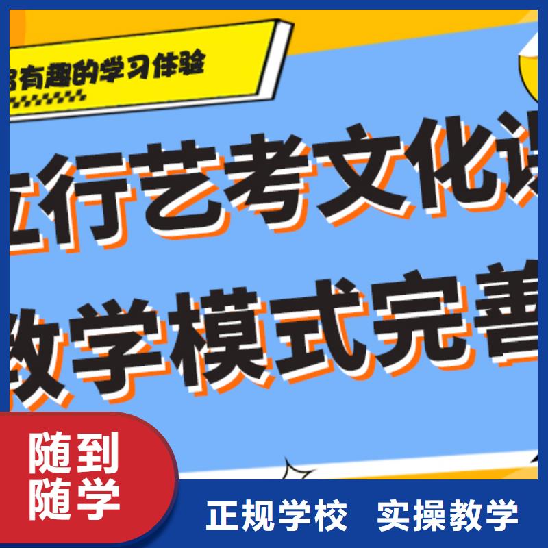 艺考文化课培训学校哪家的老师比较负责?