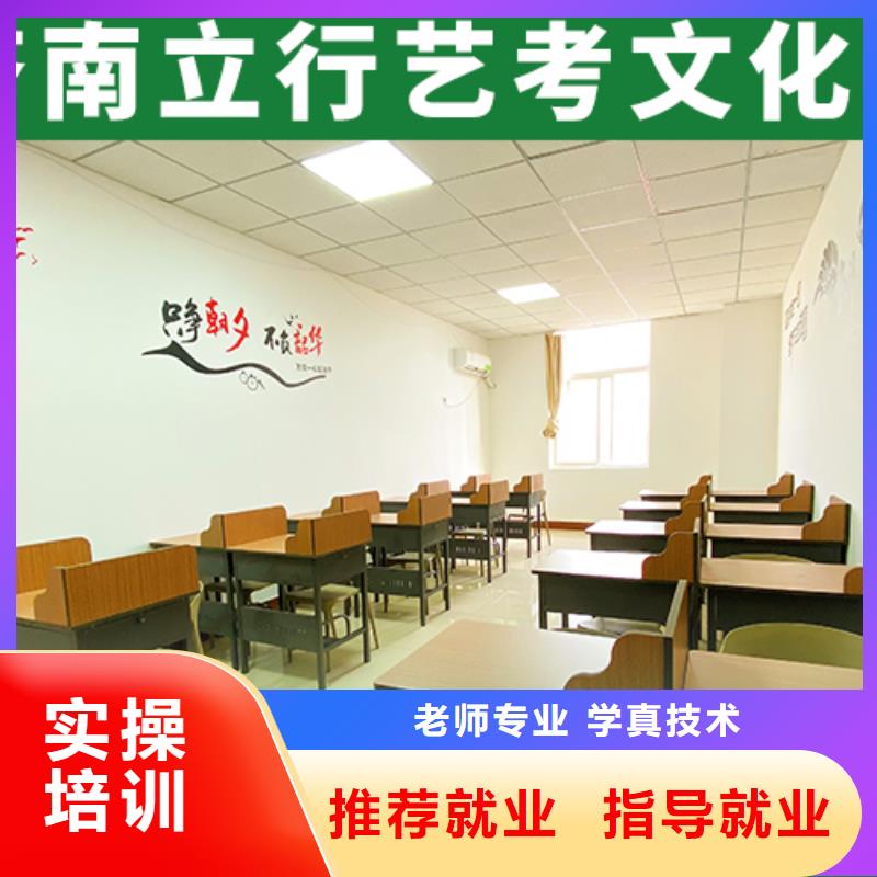 艺考生文化课【高考】正规学校