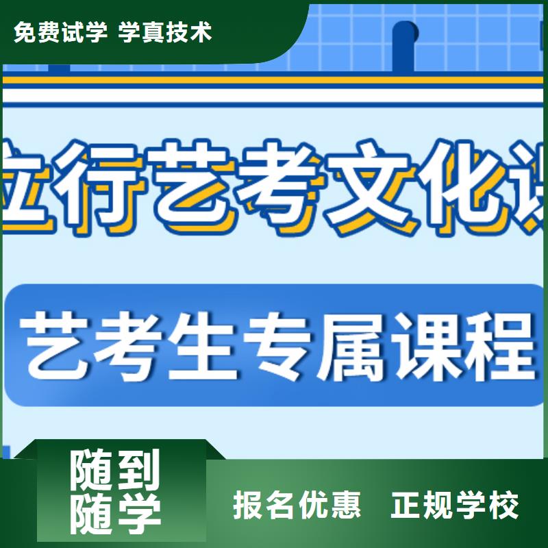 艺术生文化课培训学校对比情况